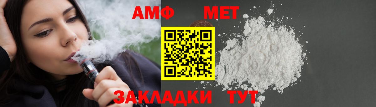 АМФ VHQ  Вход с VPN  АМФ  Александров  АМФЕТАМИН 