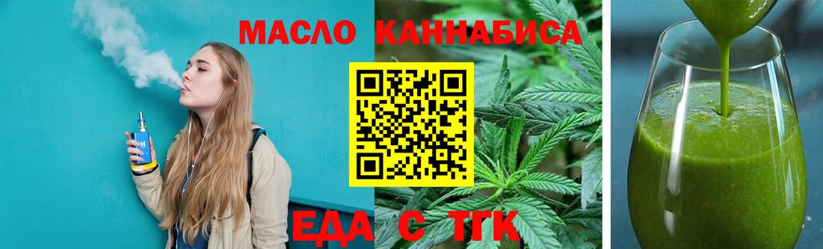Печенье с ТГК конопля  Вход с VPN  Александров 