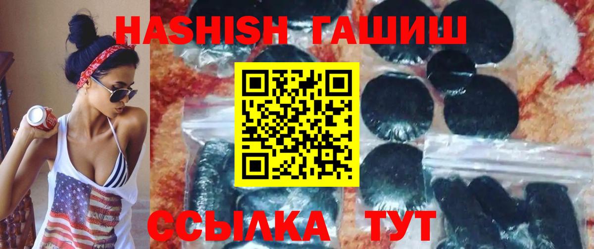 Гашиш гашик Александров