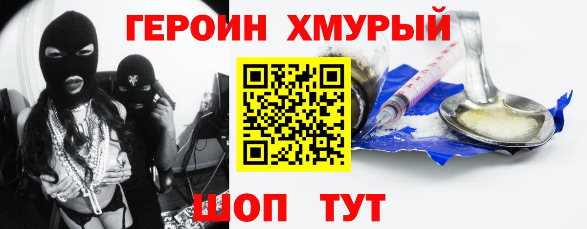 Александров  Героин белый  Вход с VPN 