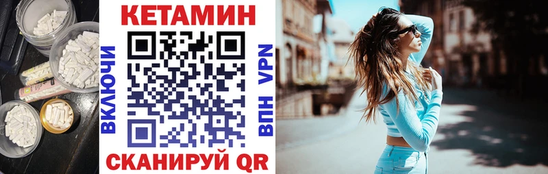 Кетамин VHQ  Александров 