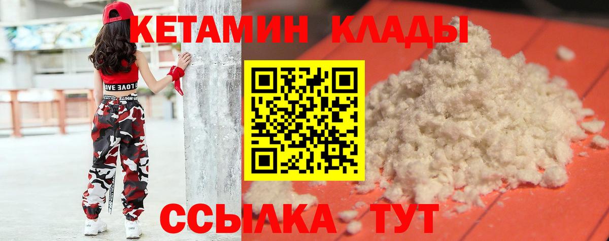 Александров  блэк спрут маркетплейс  Вход с VPN  Кетамин ketamine 
