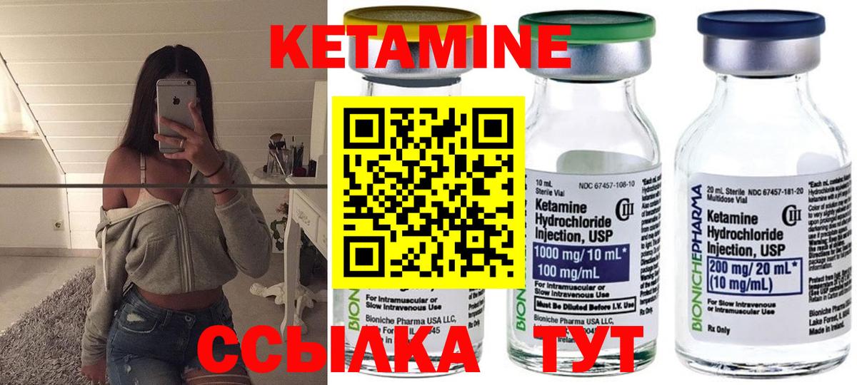 Кетамин ketamine Александров
