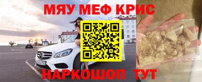 MESCALINE Белорецк