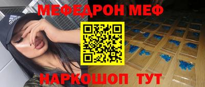 MESCALINE Белорецк