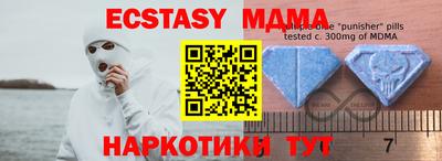 мдма Бердск