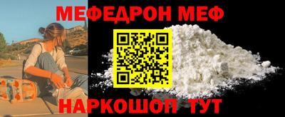 MESCALINE Белорецк
