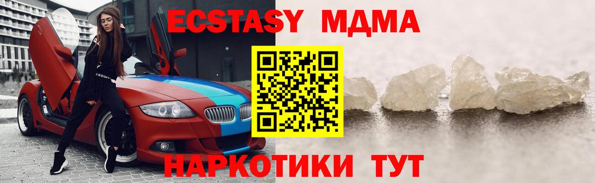МДМА crystal  Вход с VPN  Александров  MDMA crystal 