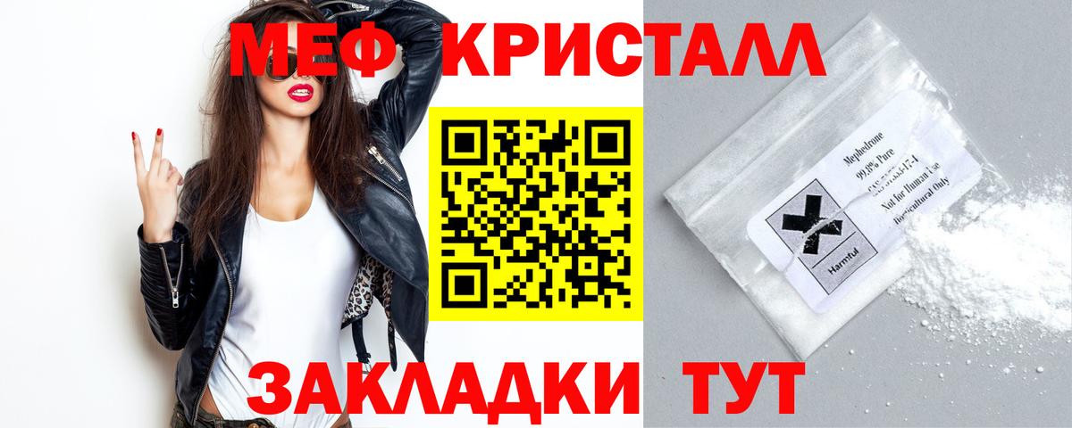 МЕФ mephedrone  Меф  Александров  МЯУ-МЯУ  МЯУ-МЯУ кристаллы  Вход с VPN 
