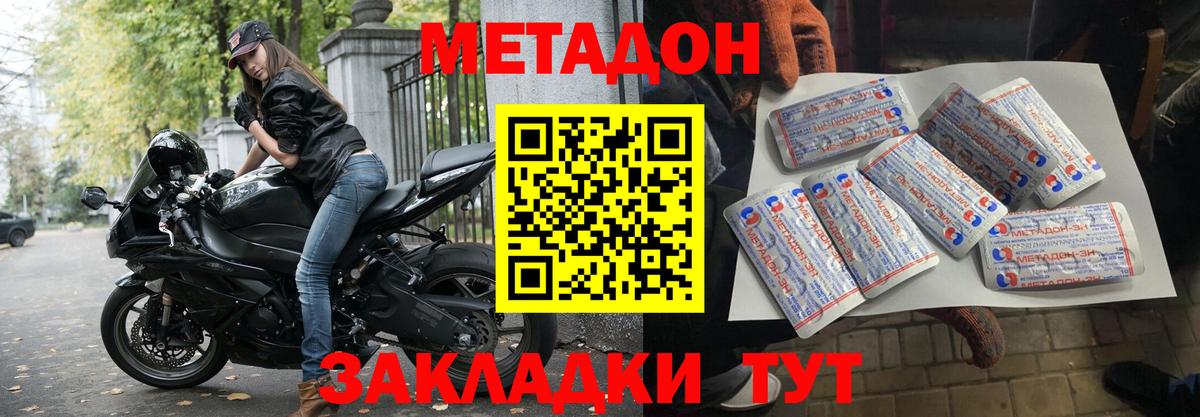 МЕТАДОН мёд  МЕТАДОН VHQ  Вход с VPN  Александров 
