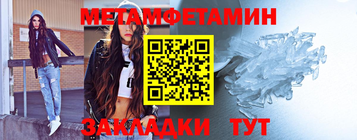 МЕТАМФЕТАМИН винт Александров