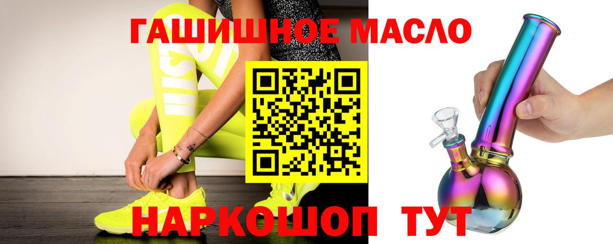Александров  Дистиллят ТГК THC oil  Вход с VPN 
